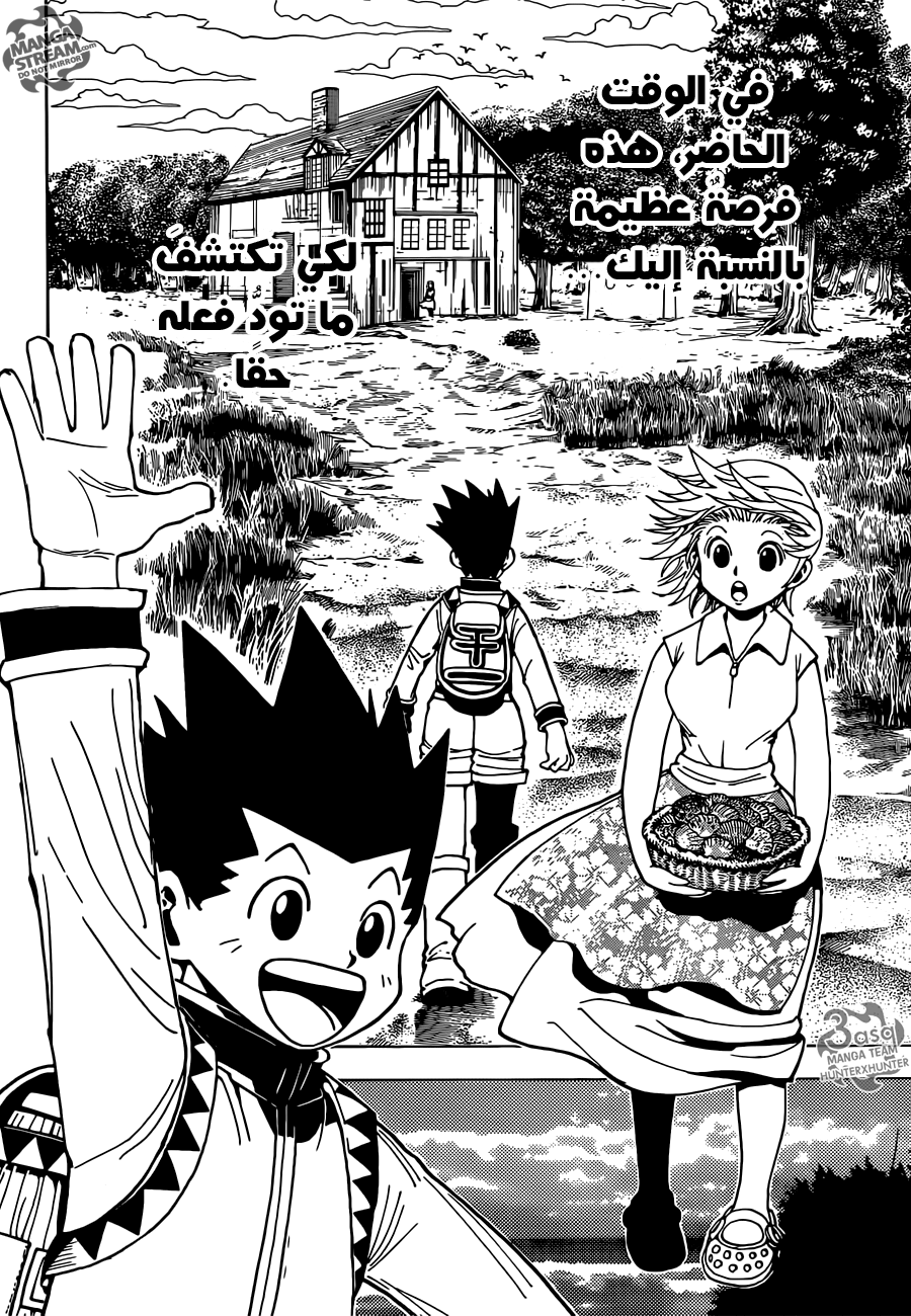 Read Hunter x Hunter AR Manga Online