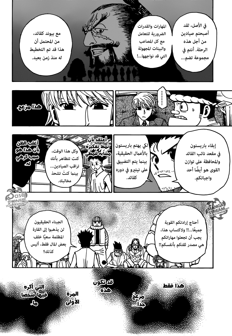 Read Hunter x Hunter AR Manga Online