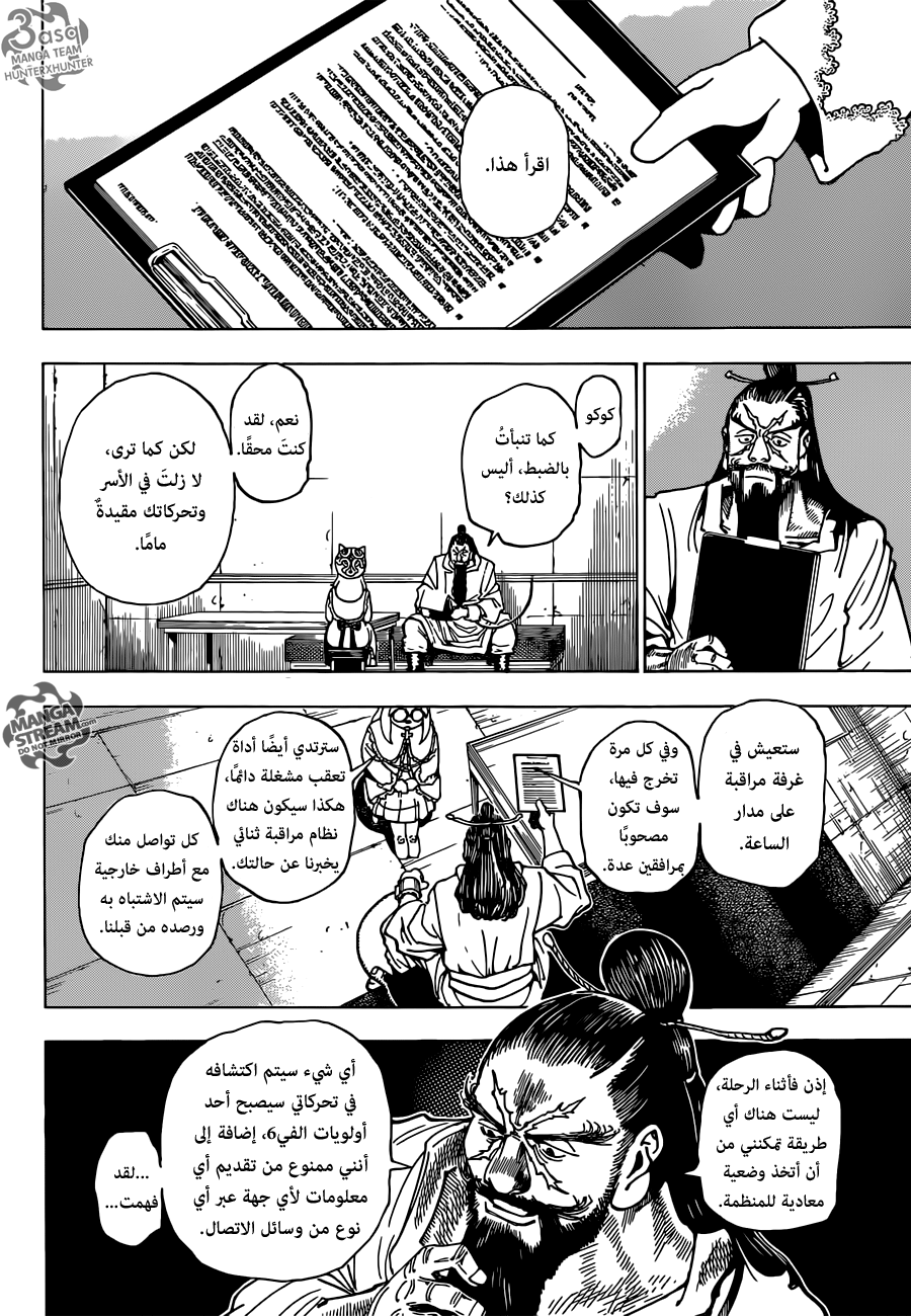 Read Hunter x Hunter AR Manga Online