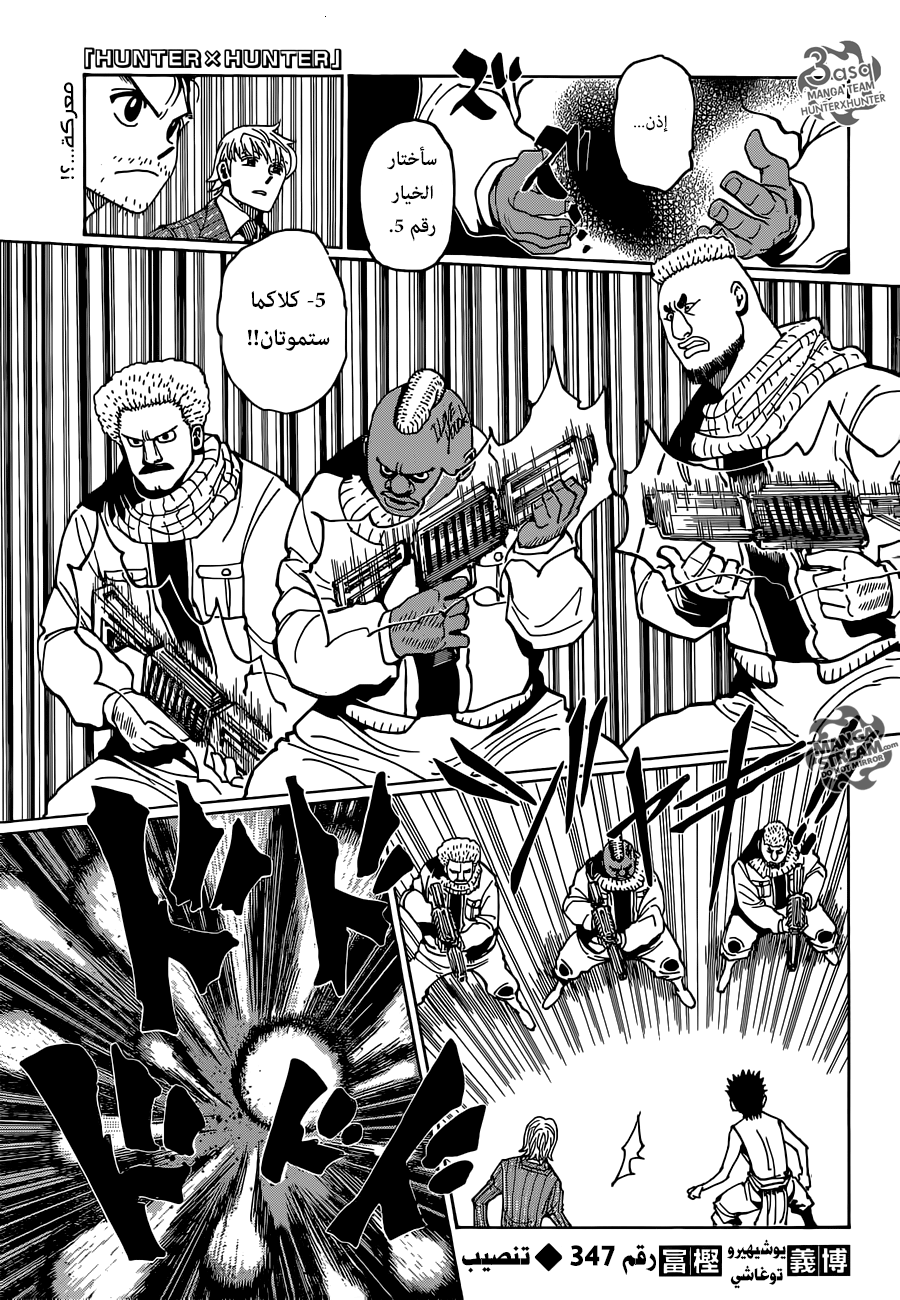 Read Hunter x Hunter AR Manga Online