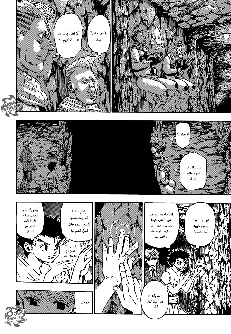 Read Hunter x Hunter AR Manga Online