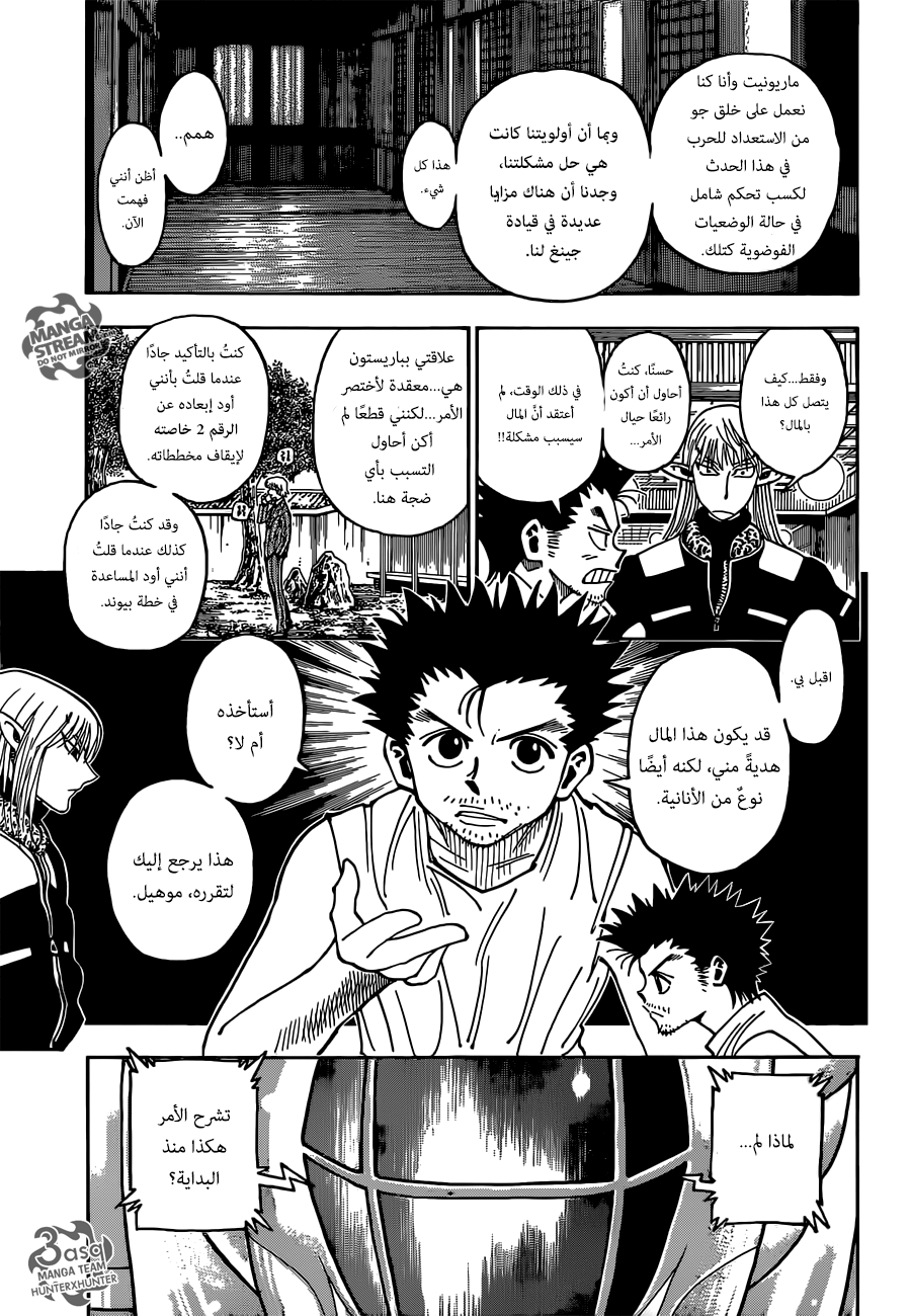 Read Hunter x Hunter AR Manga Online