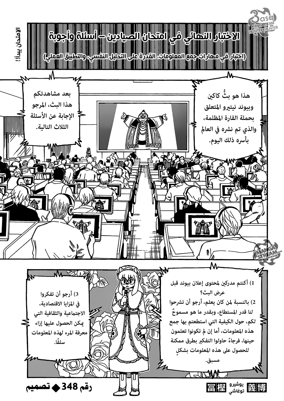 Read Hunter x Hunter AR Manga Online