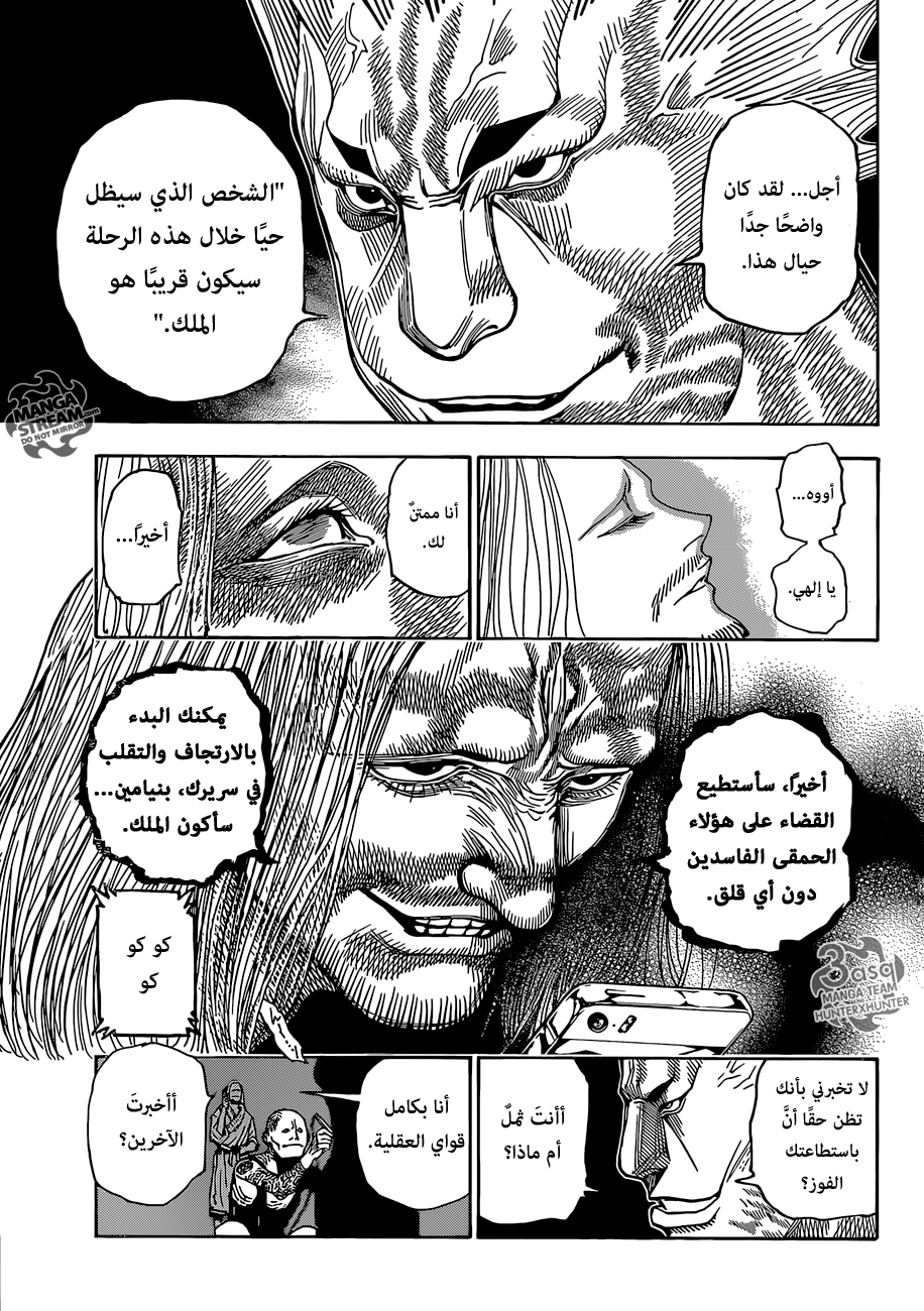 Read Hunter x Hunter AR Manga Online