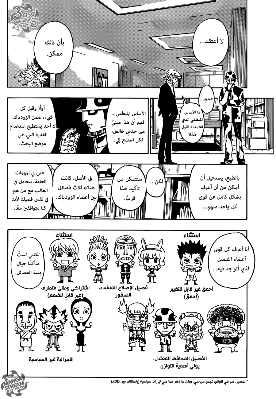 Read Hunter x Hunter AR Manga Online