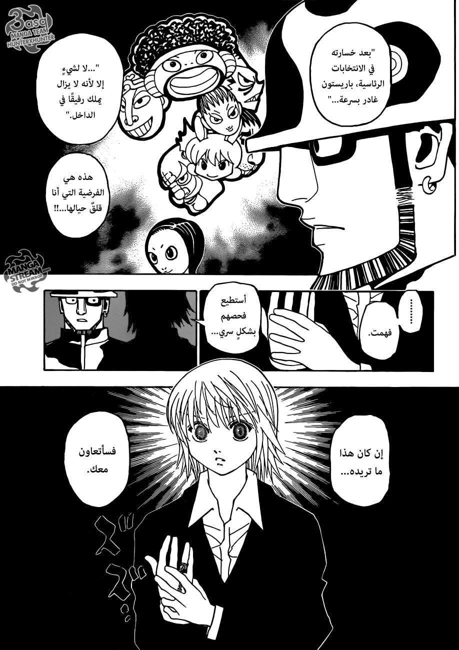 Read Hunter x Hunter AR Manga Online