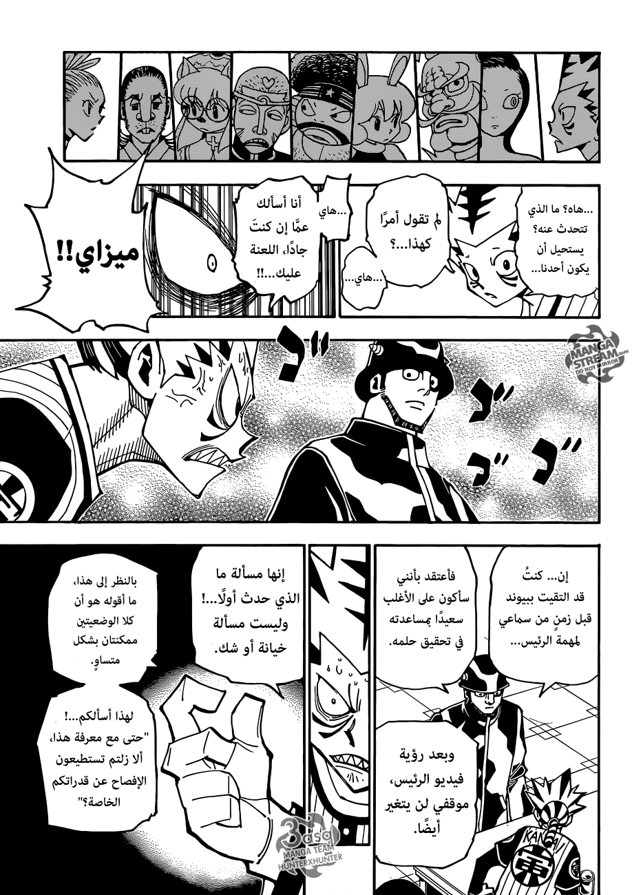 Read Hunter x Hunter AR Manga Online