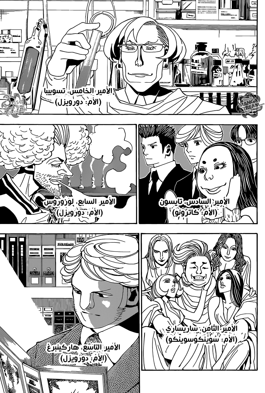 Read Hunter x Hunter AR Manga Online