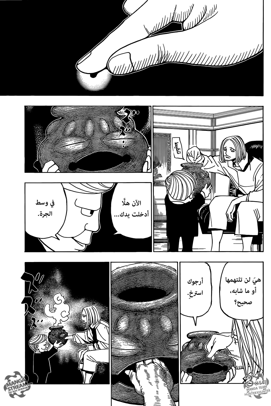Read Hunter x Hunter AR Manga Online
