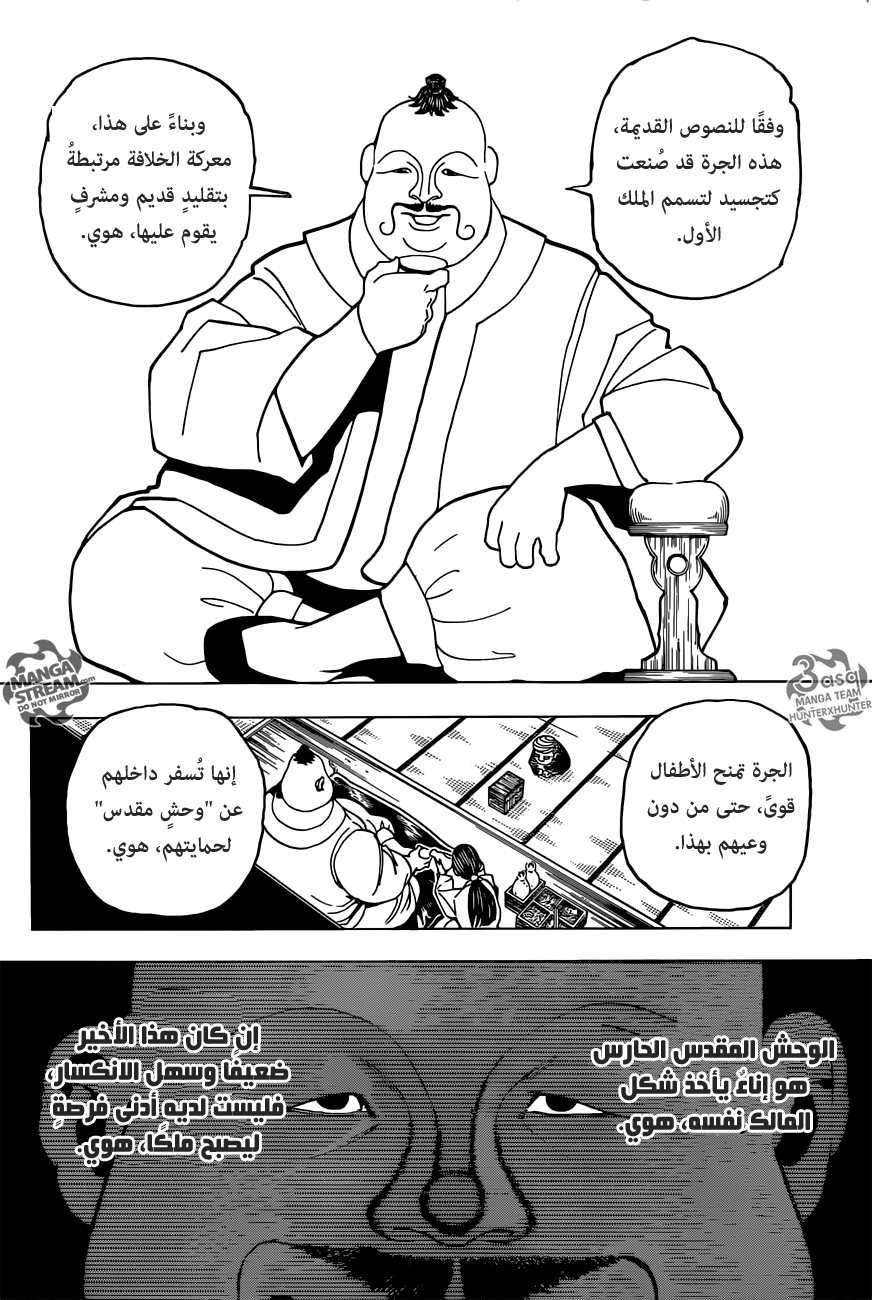 Read Hunter x Hunter AR Manga Online