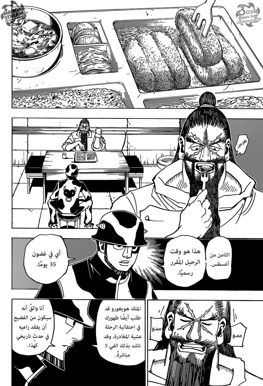 Read Hunter x Hunter AR Manga Online