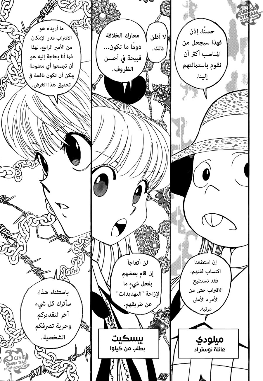 Read Hunter x Hunter AR Manga Online