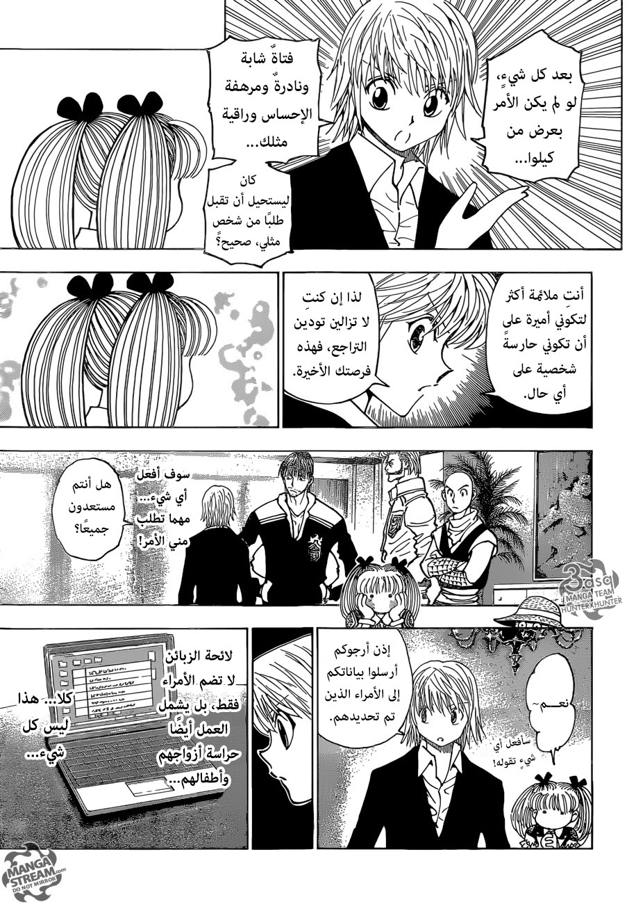 Read Hunter x Hunter AR Manga Online