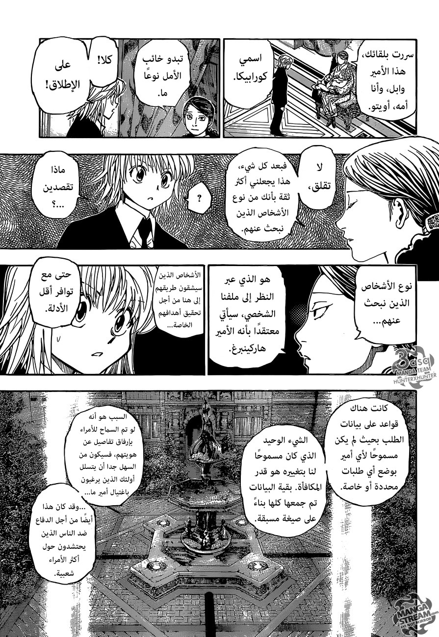 Read Hunter x Hunter AR Manga Online