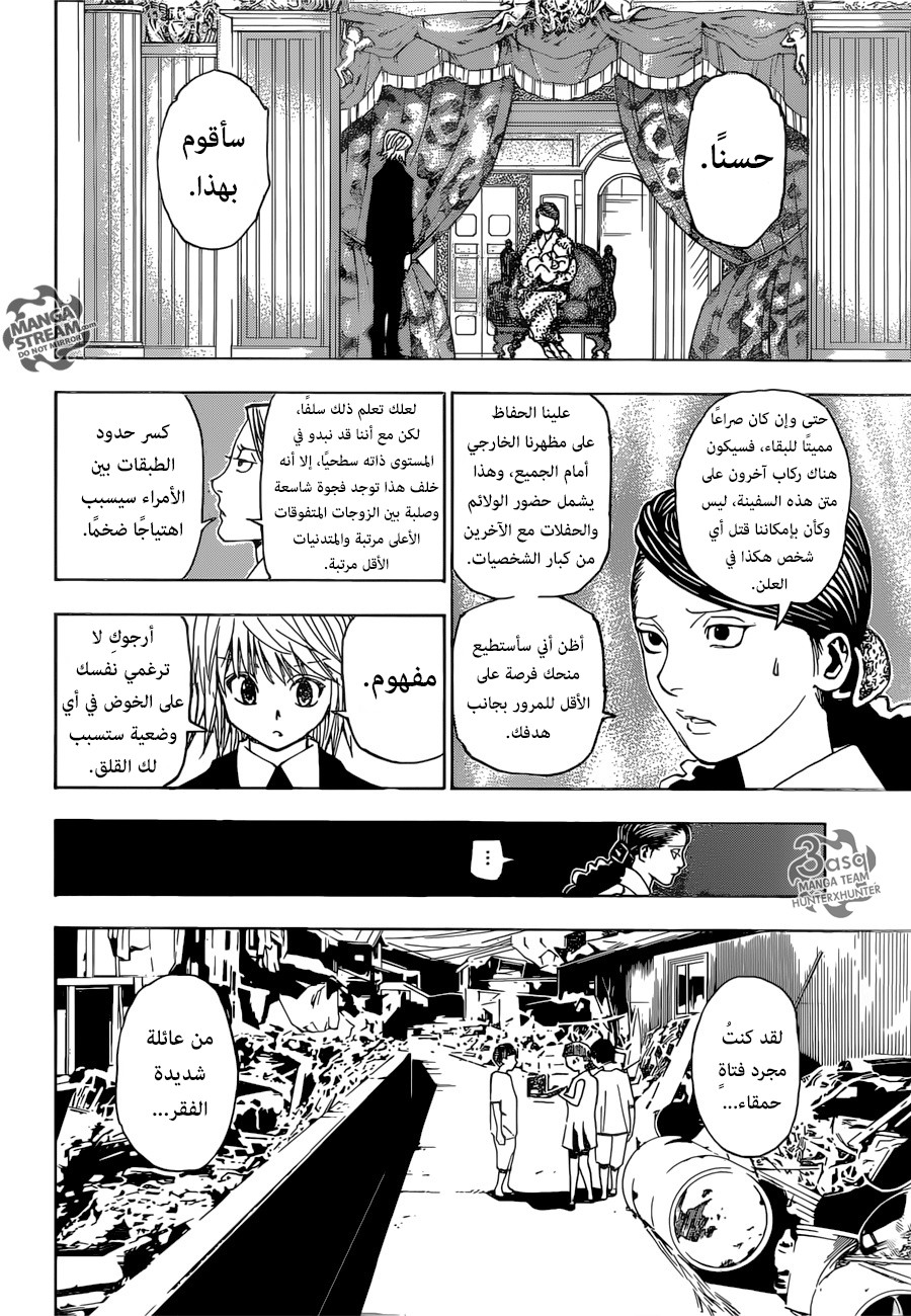 Read Hunter x Hunter AR Manga Online