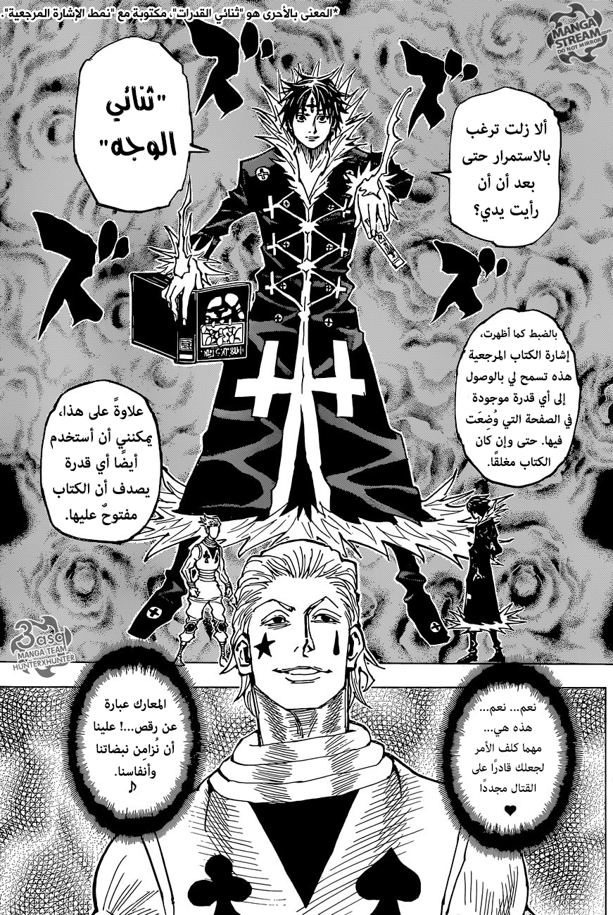 Read Hunter x Hunter AR Manga Online