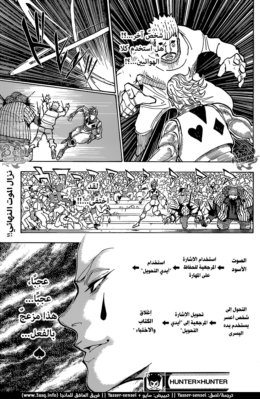 Read Hunter x Hunter AR Manga Online