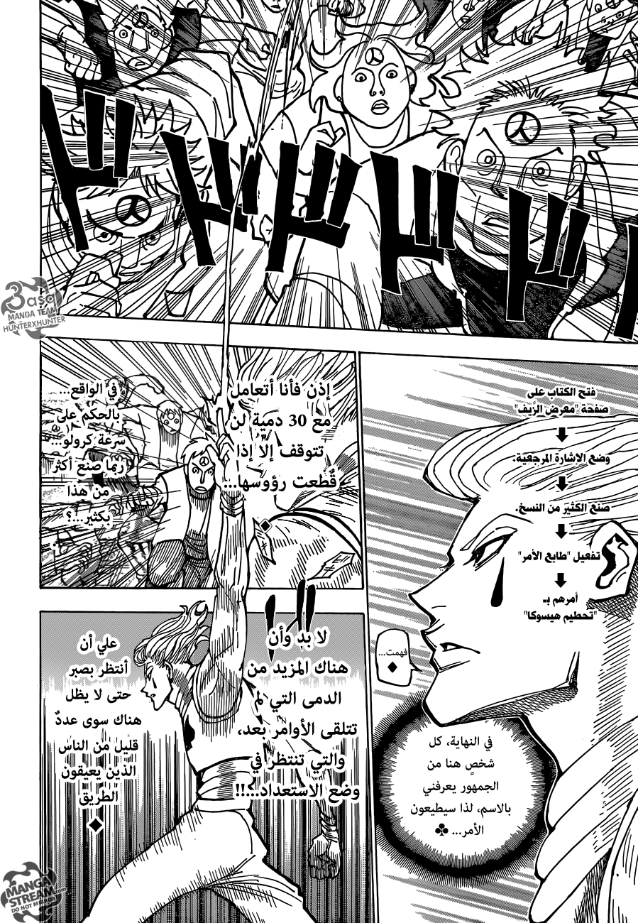 Read Hunter x Hunter AR Manga Online