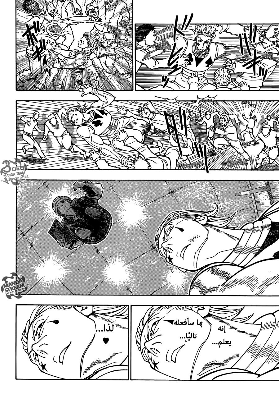 Read Hunter x Hunter AR Manga Online