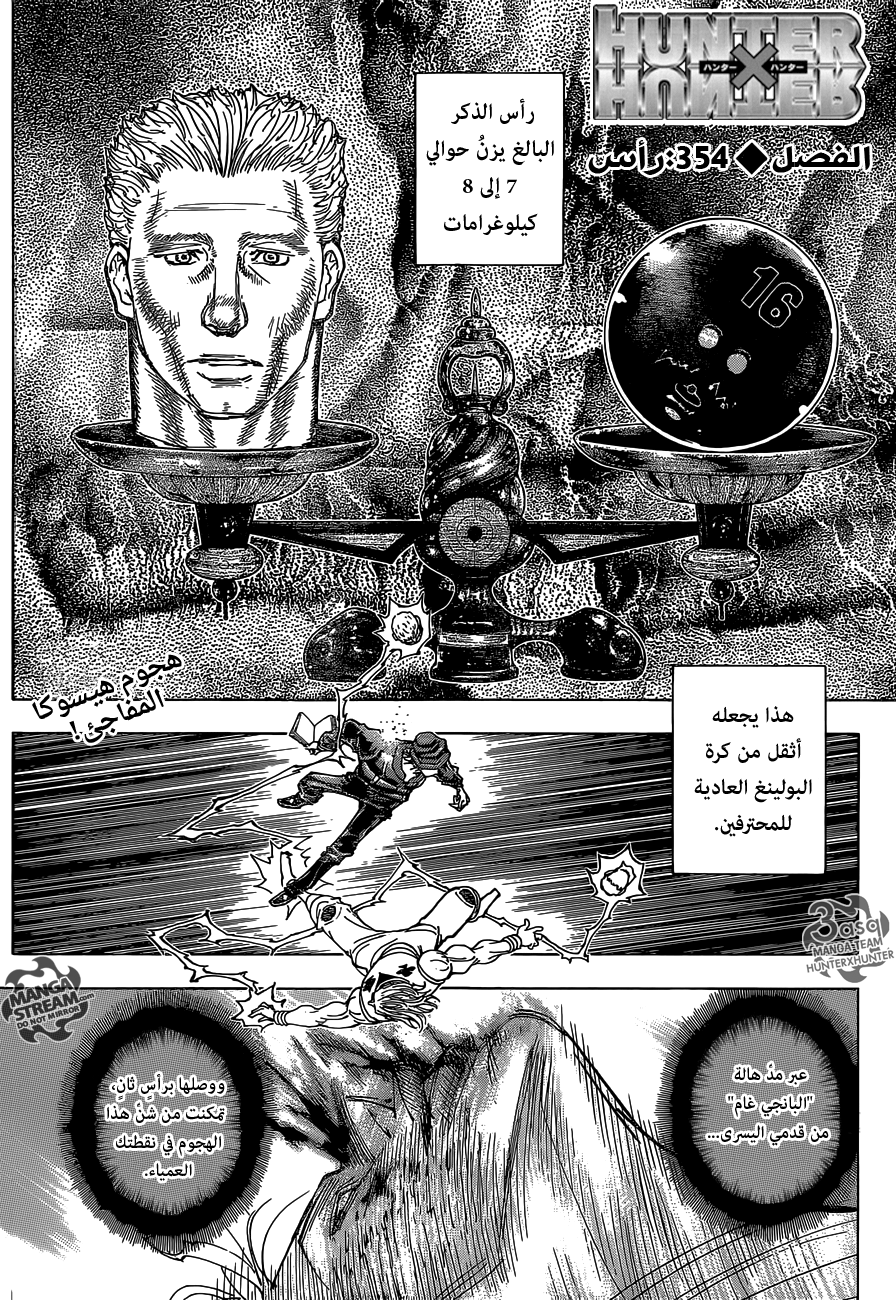 Read Hunter x Hunter AR Manga Online