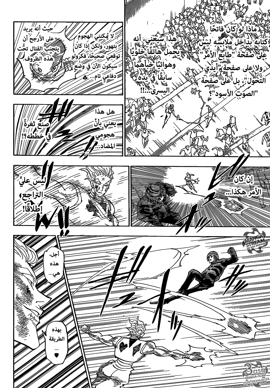 Read Hunter x Hunter AR Manga Online