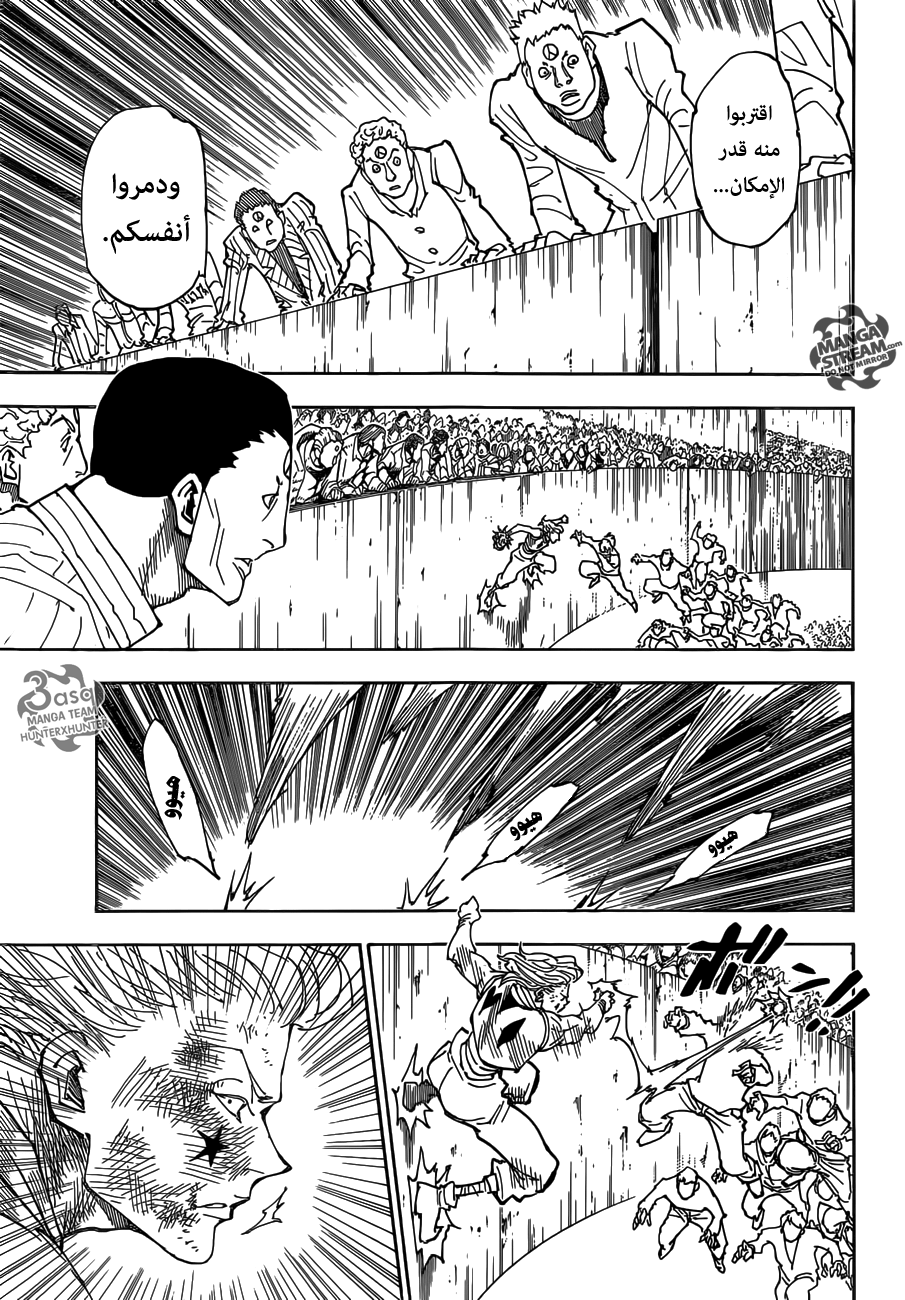 Read Hunter x Hunter AR Manga Online