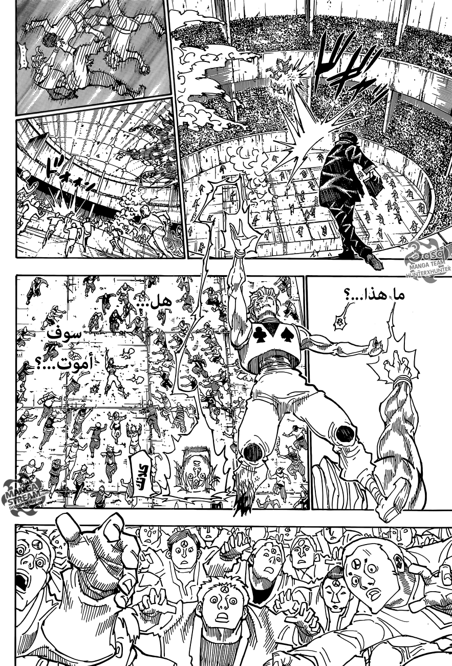 Read Hunter x Hunter AR Manga Online