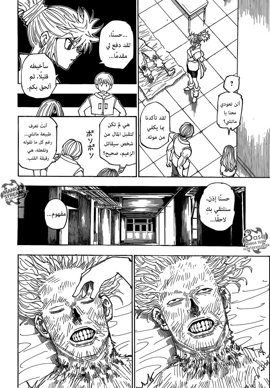Read Hunter x Hunter AR Manga Online