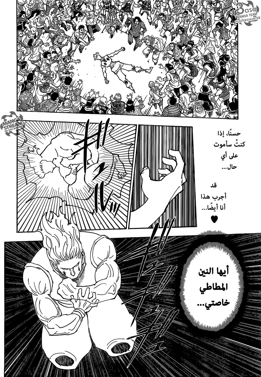 Read Hunter x Hunter AR Manga Online