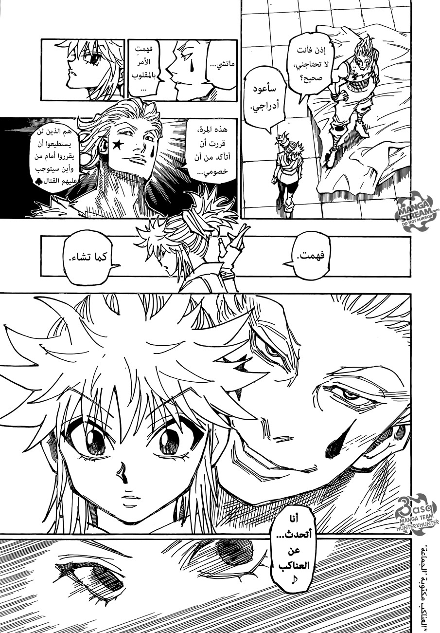 Read Hunter x Hunter AR Manga Online