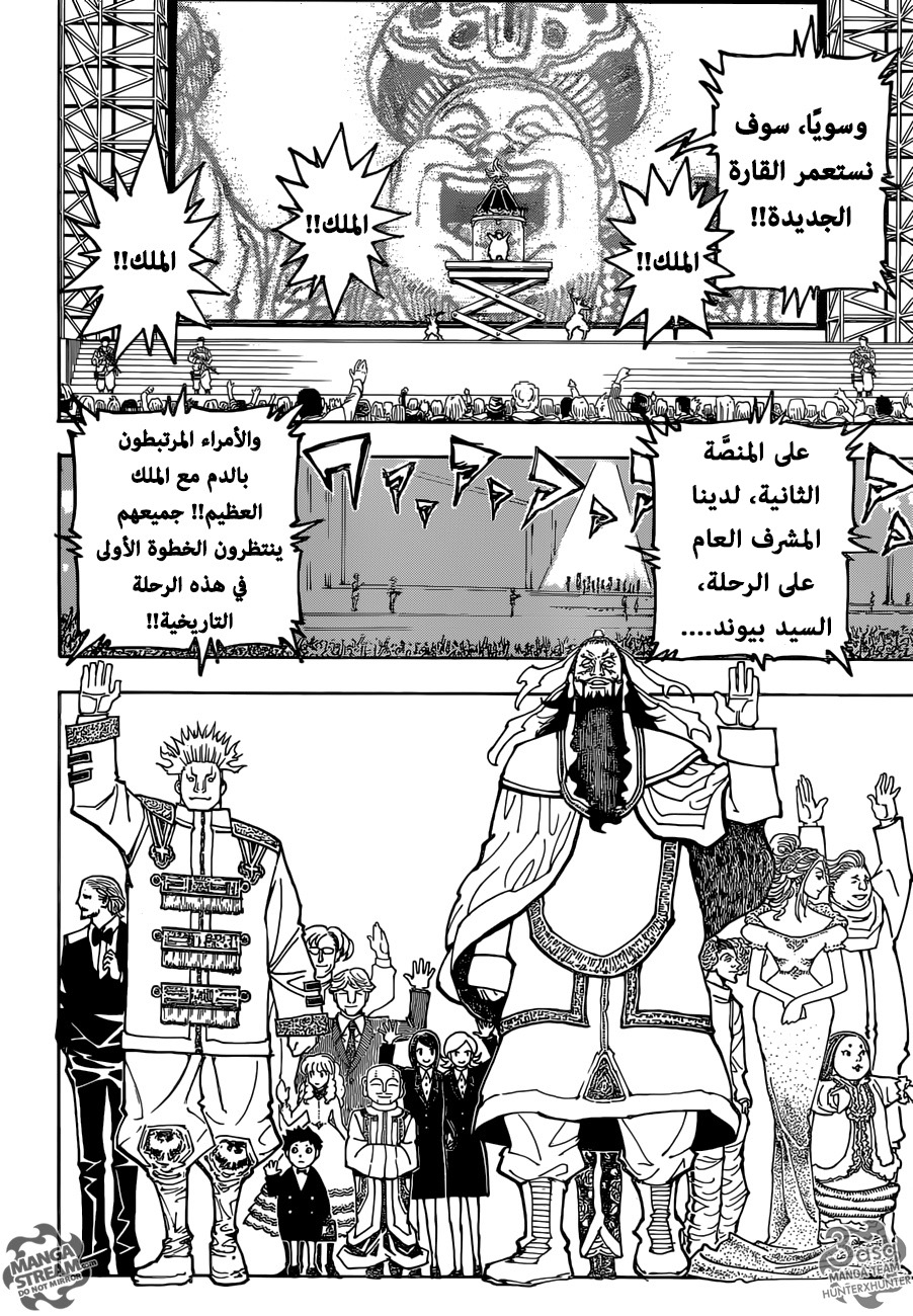 Read Hunter x Hunter AR Manga Online