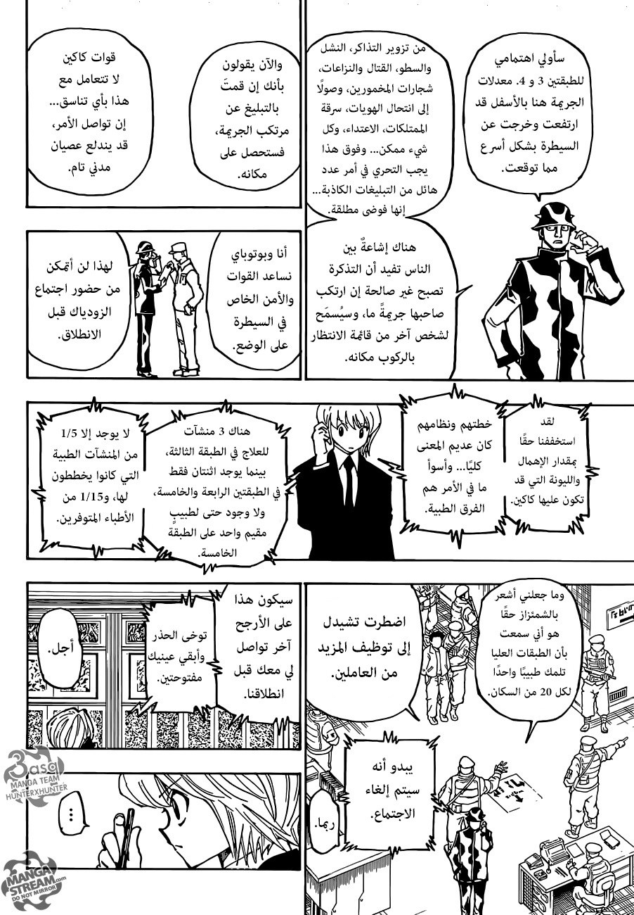 Read Hunter x Hunter AR Manga Online