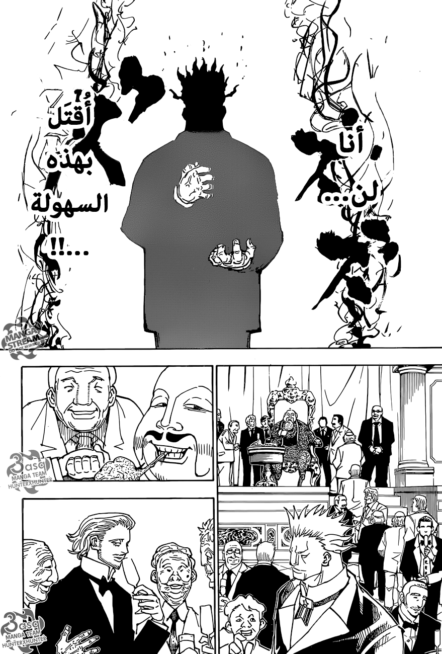 Read Hunter x Hunter AR Manga Online