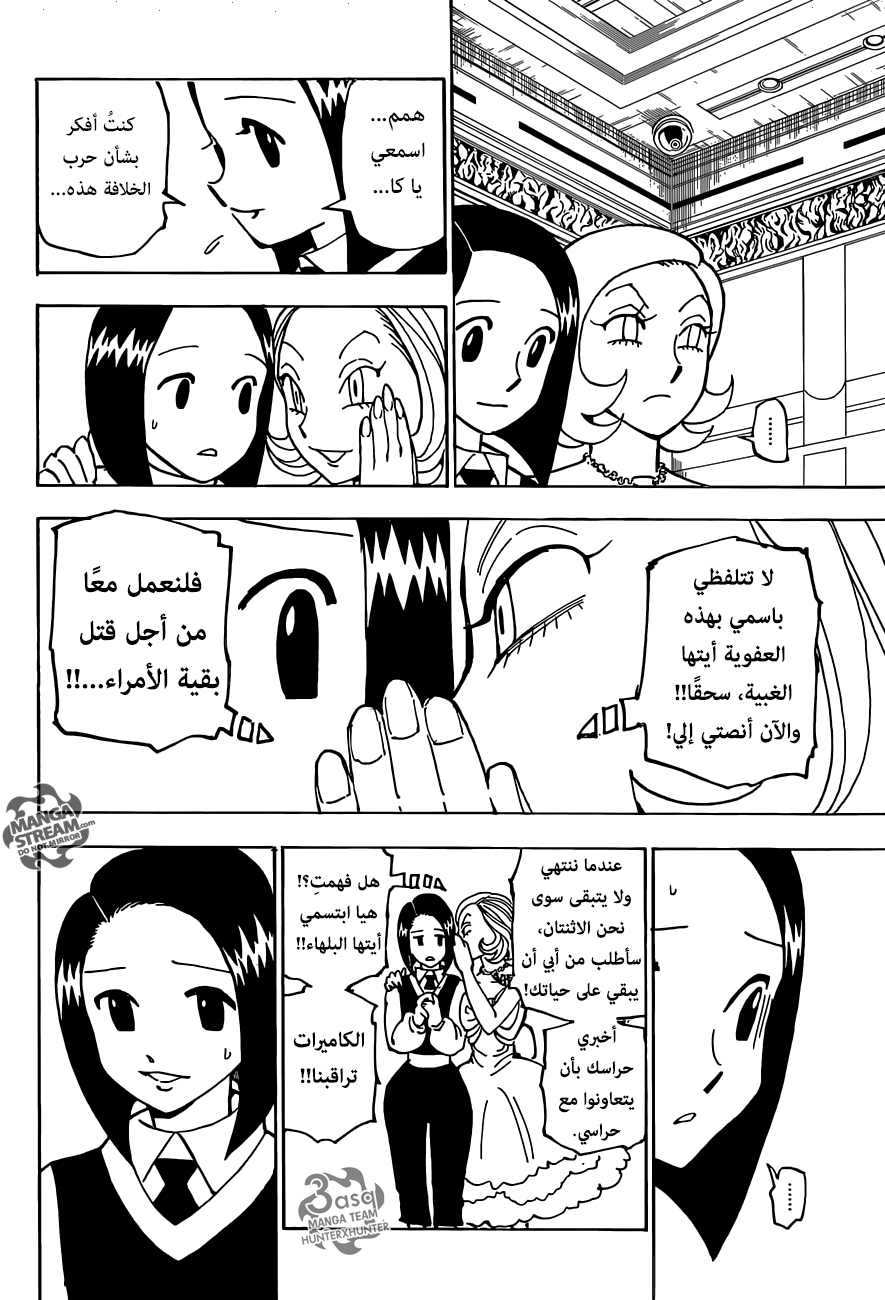 Read Hunter x Hunter AR Manga Online