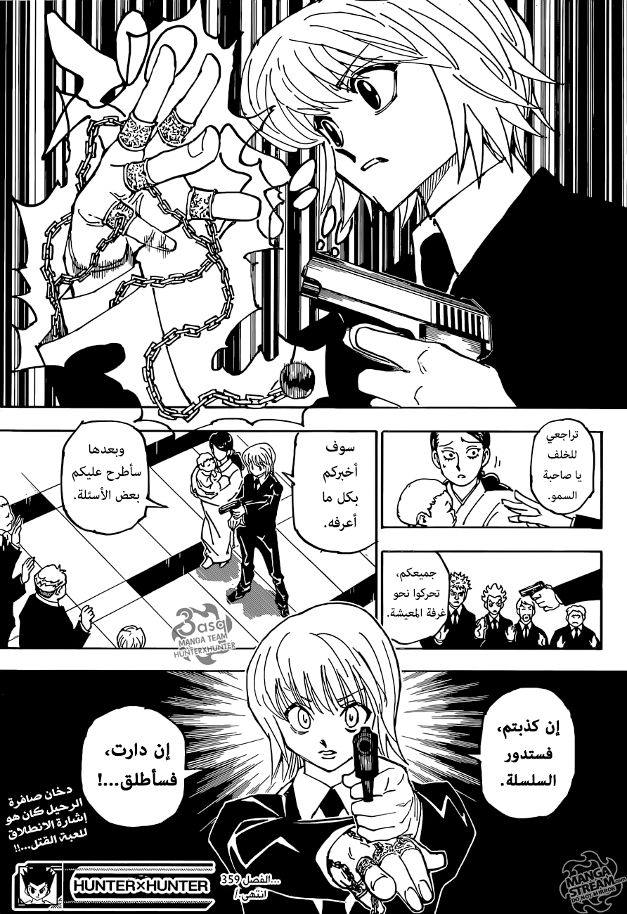 Read Hunter x Hunter AR Manga Online