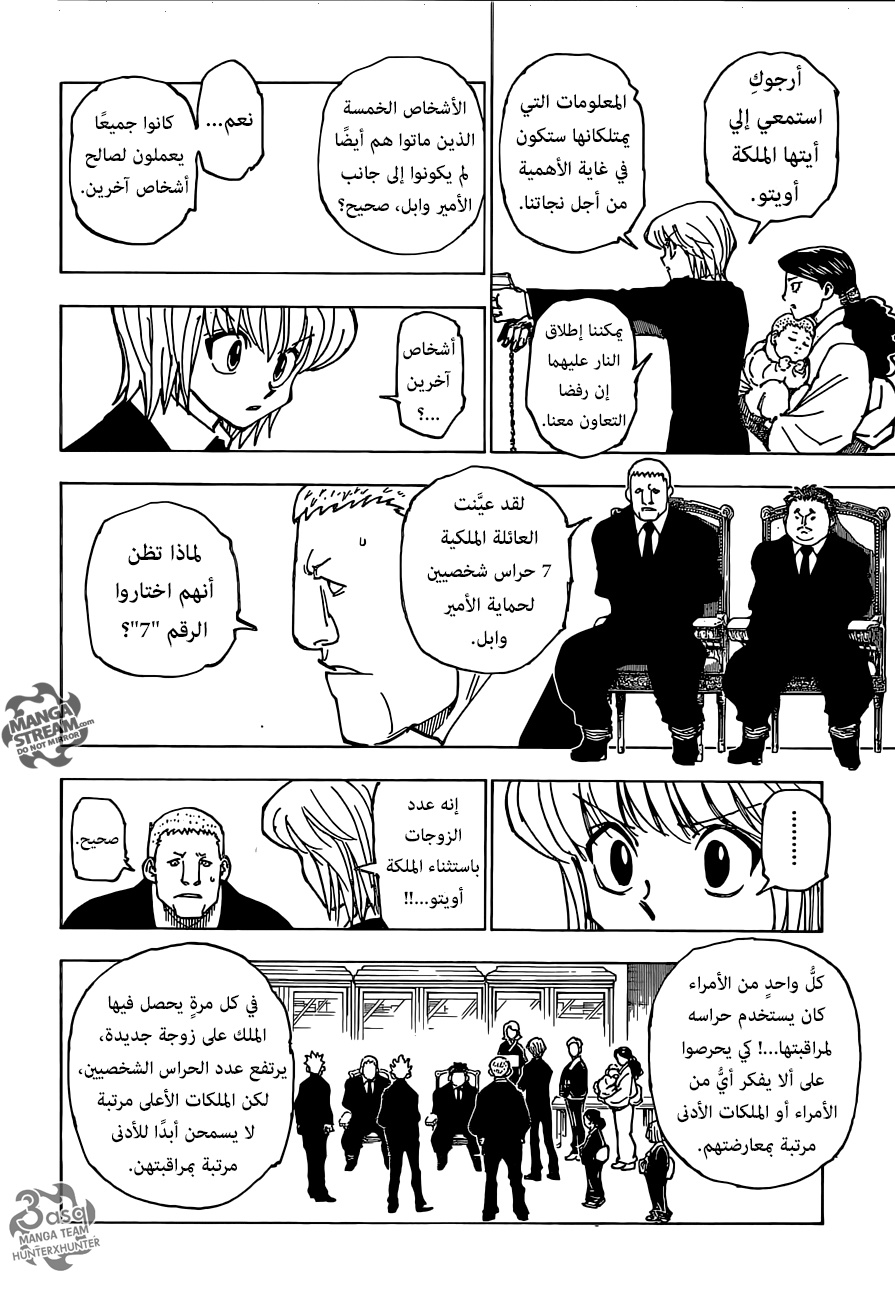 Read Hunter x Hunter AR Manga Online