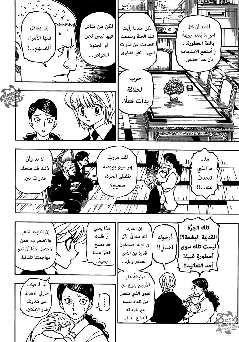 Read Hunter x Hunter AR Manga Online
