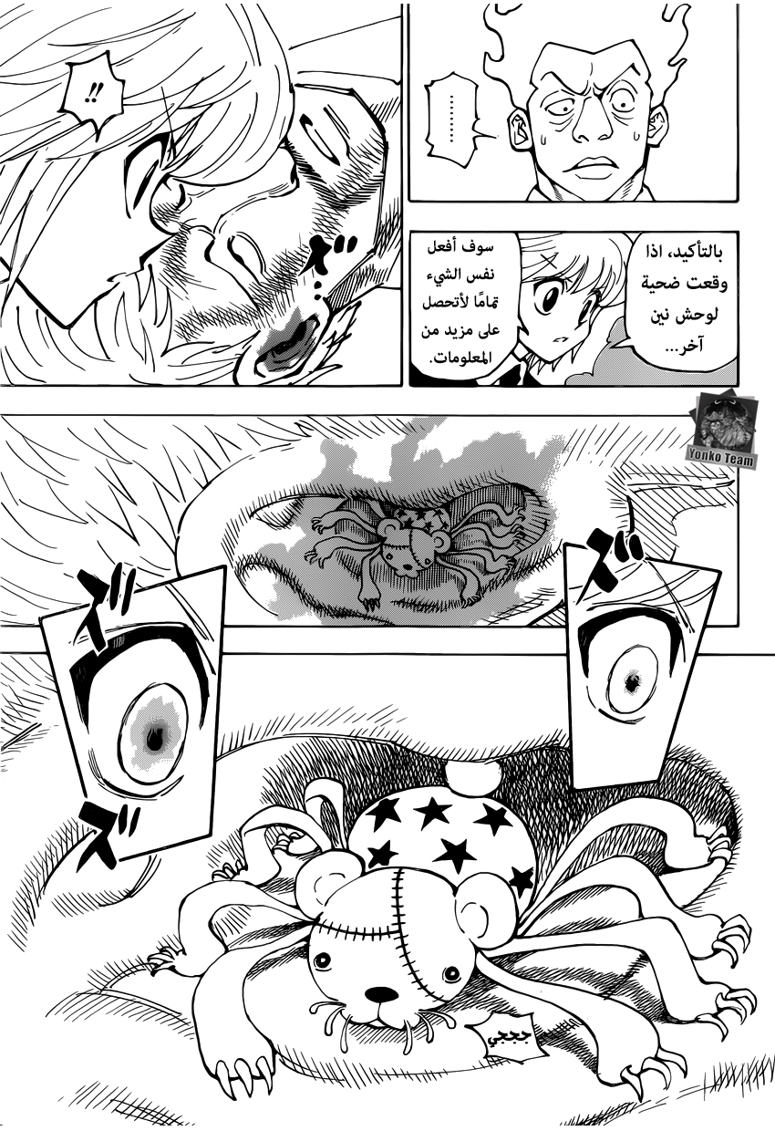 Read Hunter x Hunter AR Manga Online