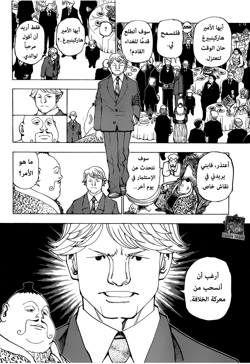 Read Hunter x Hunter AR Manga Online