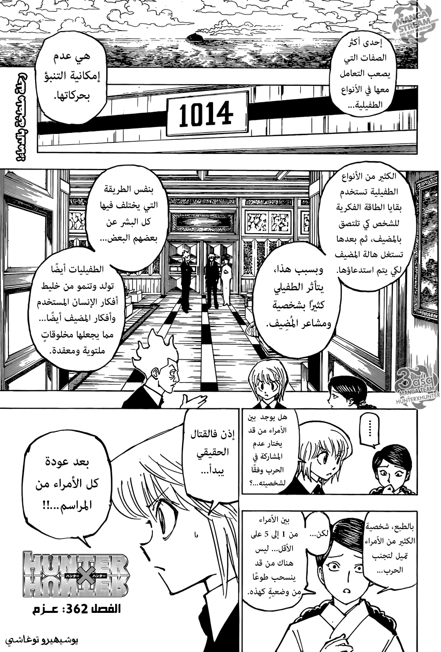 Read Hunter x Hunter AR Manga Online