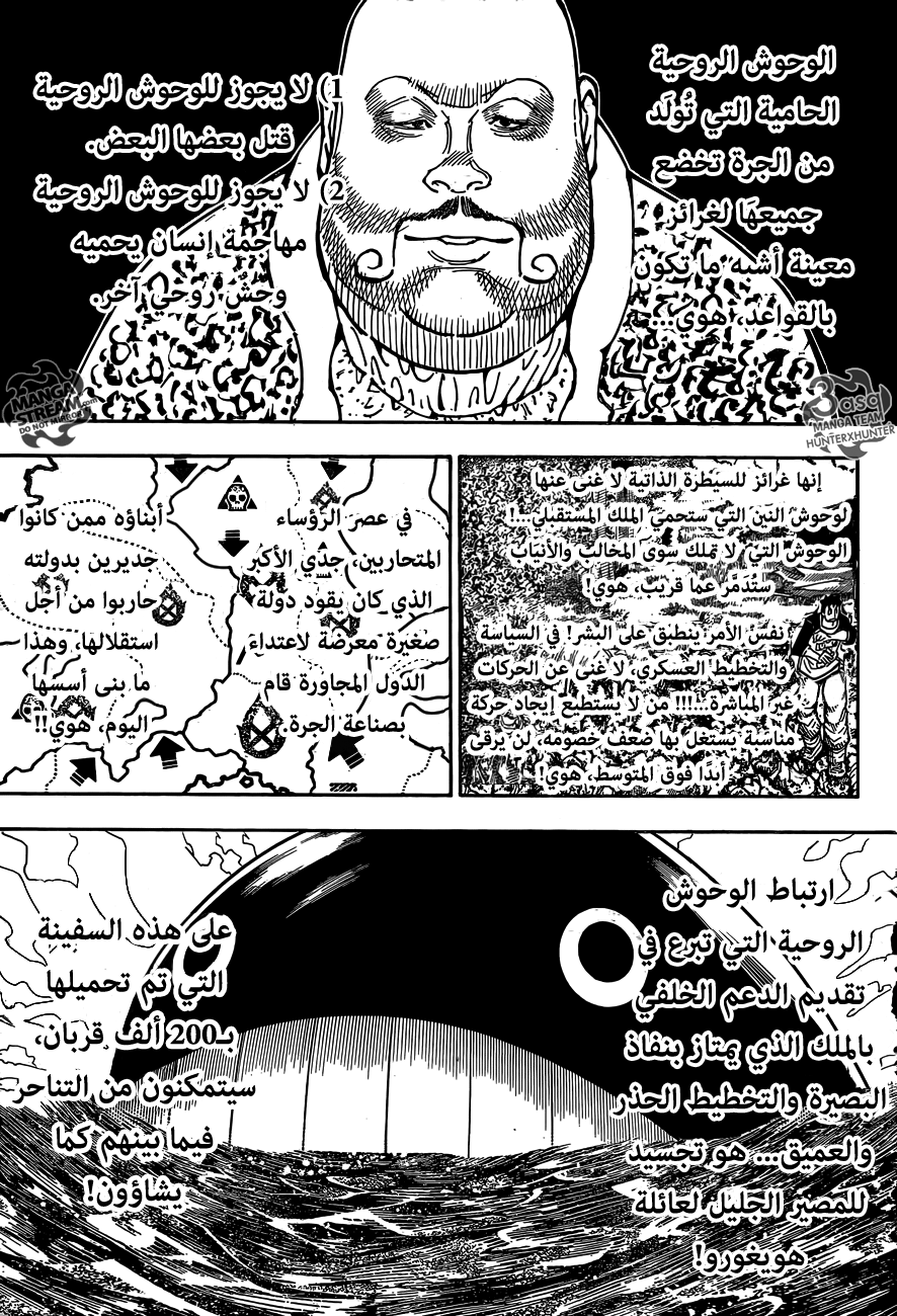 Read Hunter x Hunter AR Manga Online