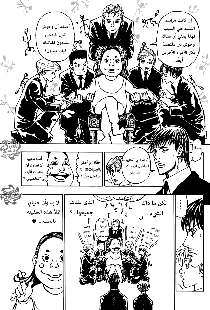 Read Hunter x Hunter AR Manga Online