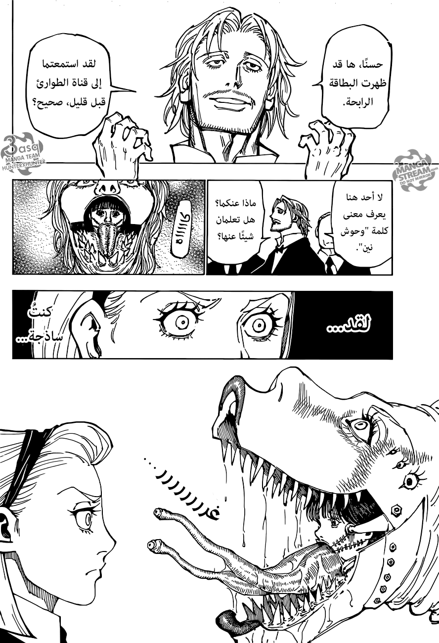 Read Hunter x Hunter AR Manga Online