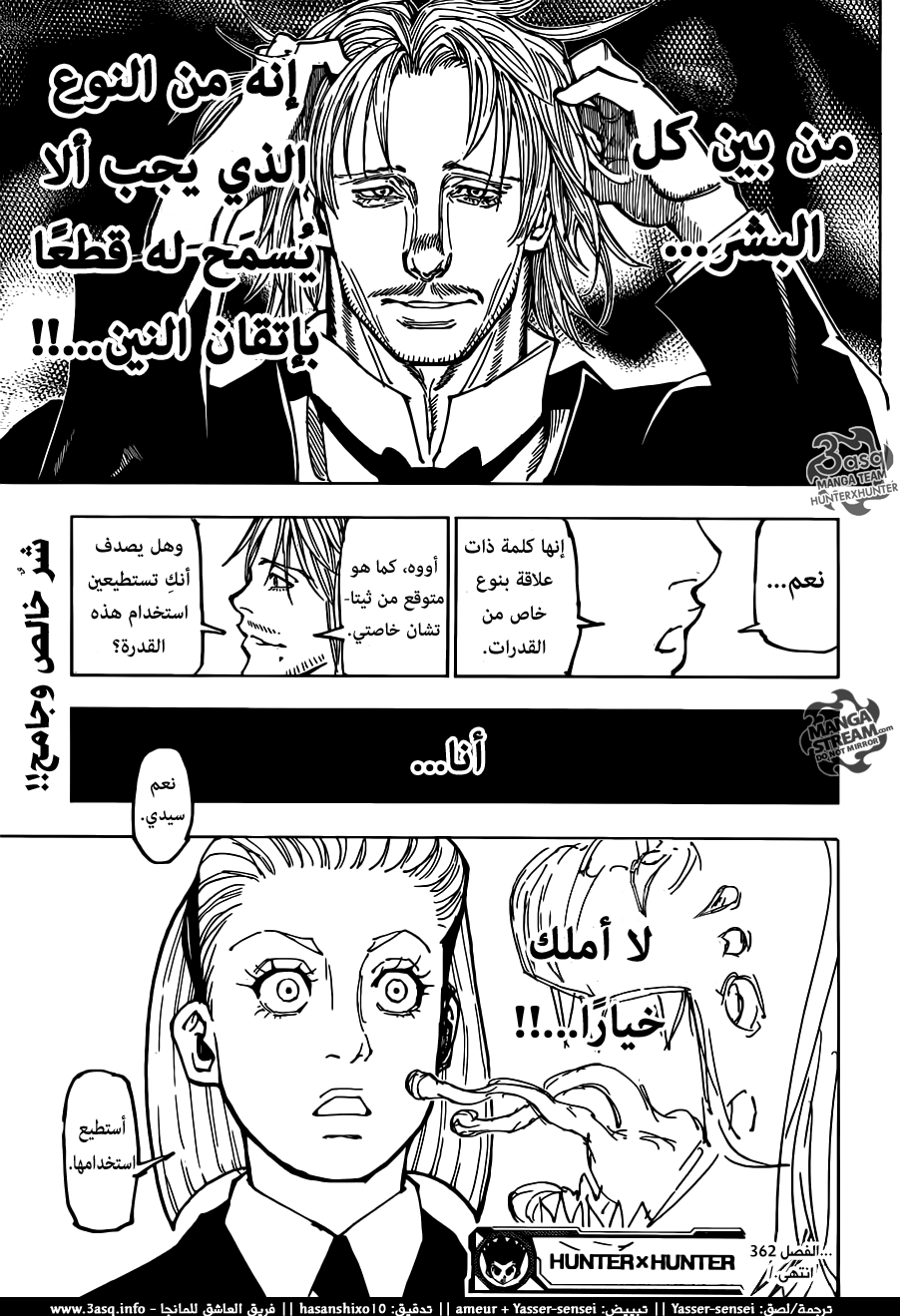 Read Hunter x Hunter AR Manga Online