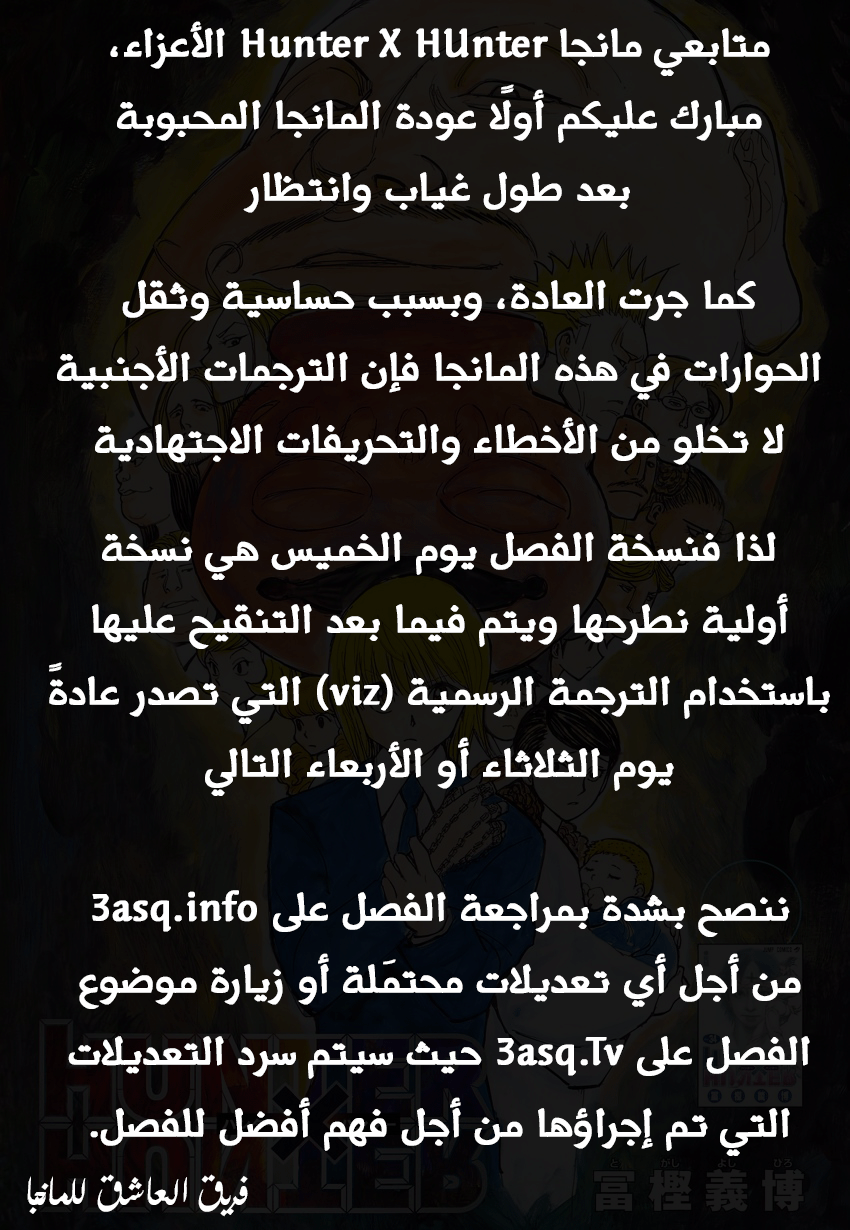 Read Hunter x Hunter AR Manga Online