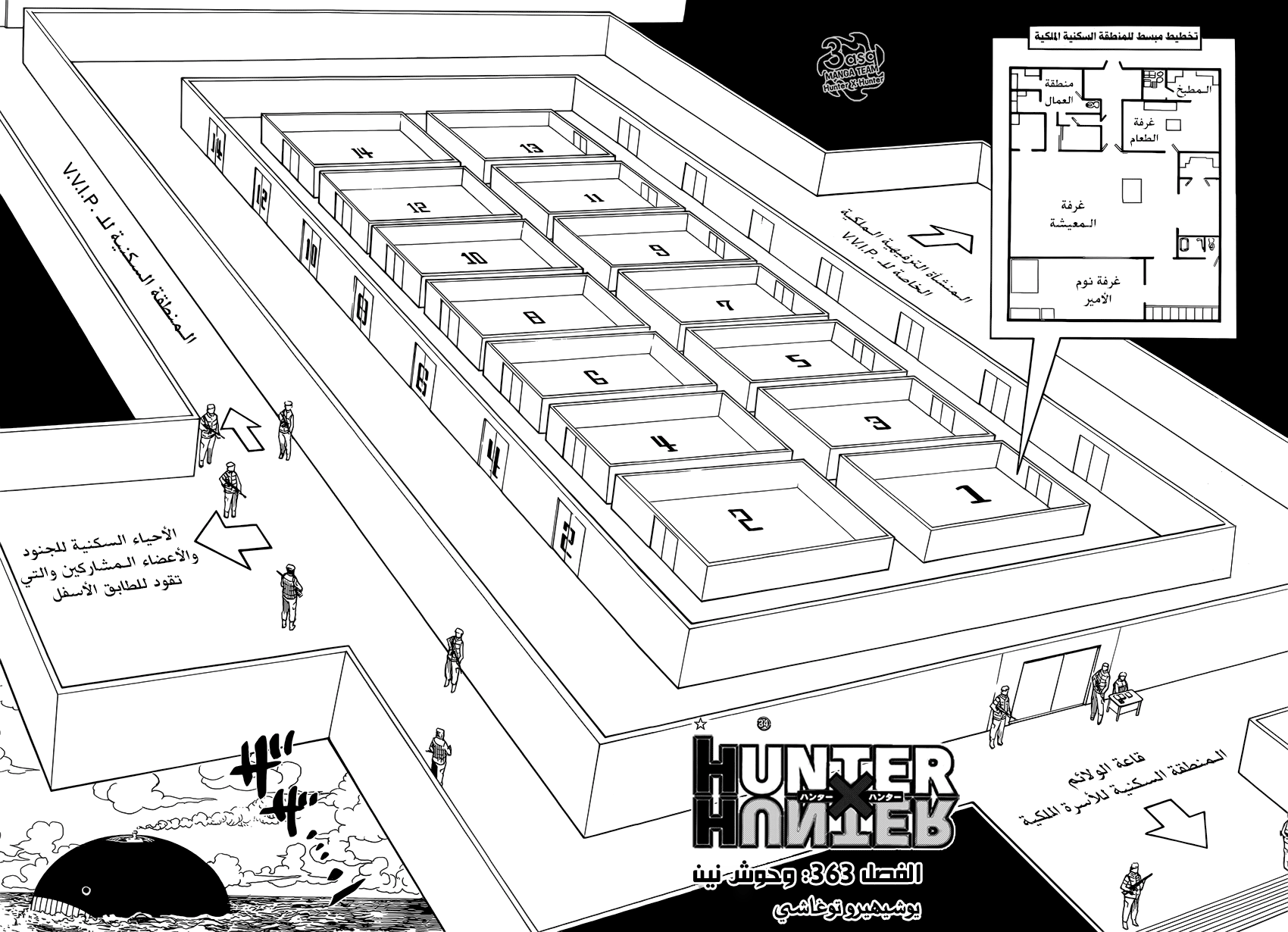 Read Hunter x Hunter AR Manga Online