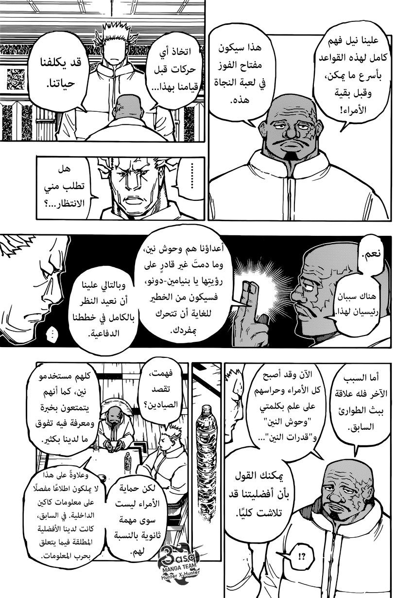 Read Hunter x Hunter AR Manga Online