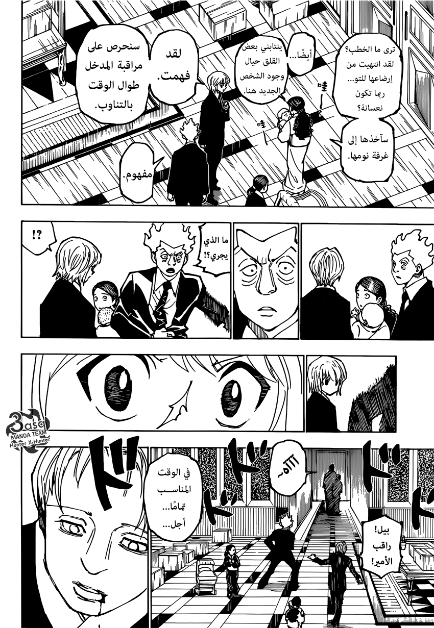 Read Hunter x Hunter AR Manga Online