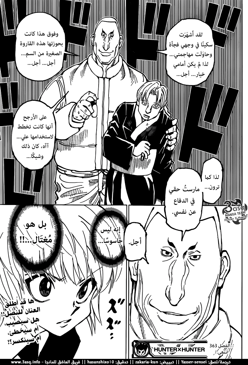 Read Hunter x Hunter AR Manga Online