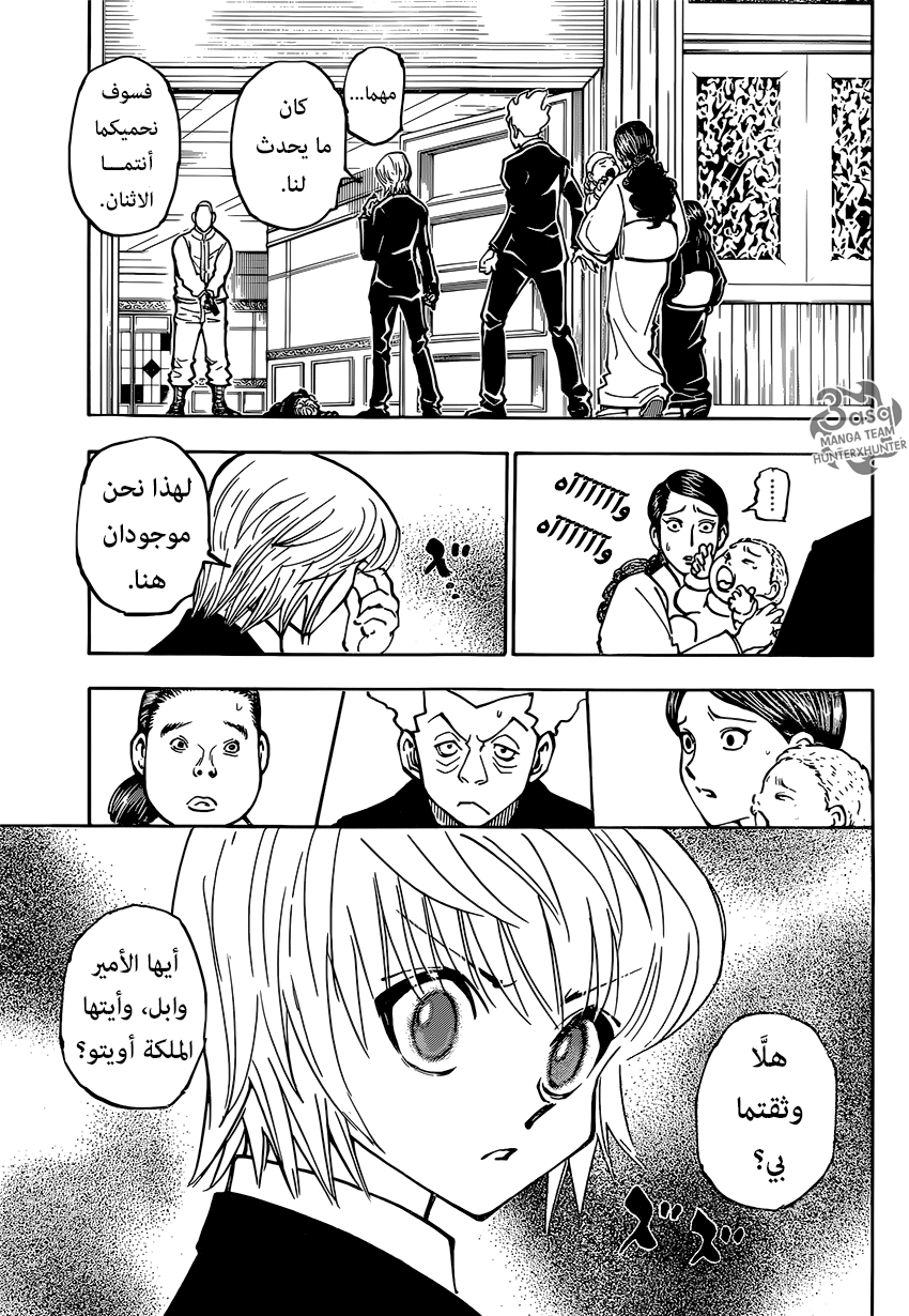 Read Hunter x Hunter AR Manga Online